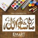 Mashallah Calligraphy Islamic Reusable Stencil for Canvas and wall painting