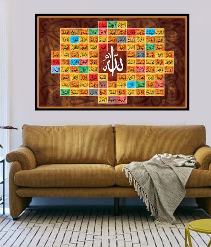 Asma ul Husna - 99 Names of Allah Digital Canvas Wall Art (Arabic Calligraphy)