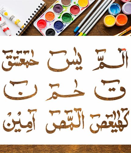Loh-e-Qurani Islamic Calligraphy Reusable Stencil for Wall and Canvas"