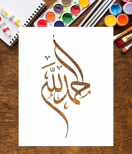 alhumdulillah