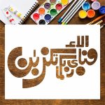 fabi ayye ala a rabbi kuma tukazibaan