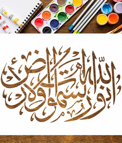 allah o noor us samawat