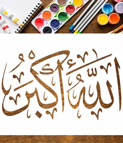 Allaho Akbar