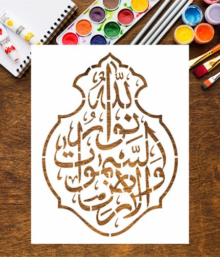 allaho noor
