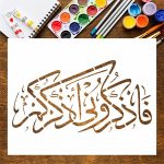 Fazkuruni Azkurkum – Islamic Calligraphy Stencil for Wall & Canvas Decor