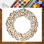 Surah Al-Ikhlas Calligraphy Stencil – Alternate Artistic Design for Islamic Wall Art