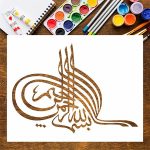 Bismillah Ar-Rahman Ar-Raheem Islamic Calligraphy Stencil – Arabic Wall & Canvas Art