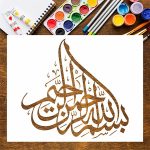 Tasmiya – Bismillah Calligraphy Stencil (بسم الله الرحمن الرحيم) for Islamic Wall Art