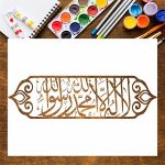 Kalma Tayyaba with Border – Arabic Calligraphy Stencil for Wall Art & Islamic Decor