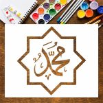 Muhammad PBUH Arabic Calligraphy Stencil
