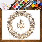 Ayat ul Kursi Stencil