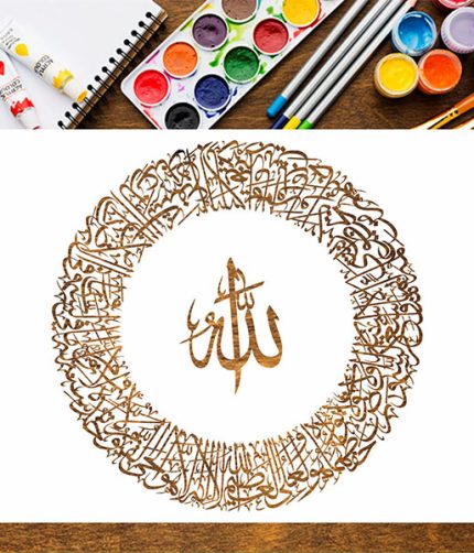 Ayat ul Kursi Islamic Calligraphy Stencil – Reusable PVC Wall Art Template
