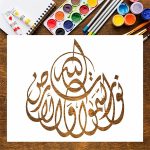 Allahu Noor-us-Samawat