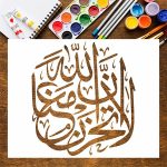 La Tahzan Innallaha Ma ana