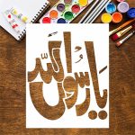 Ya Rasool Allah Calligraphy Stencil