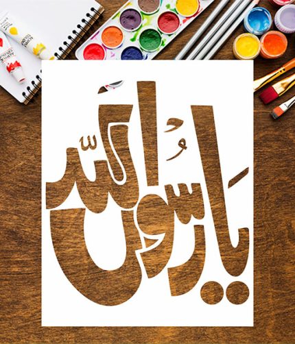 Ya Rasool Allah Calligraphy Stencil