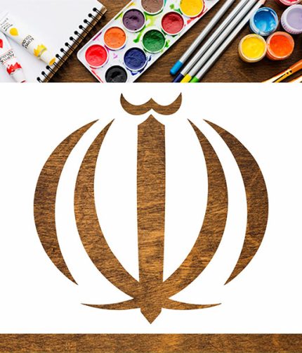 Allah Calligraphy Stencil – Inspired by Iran Flag Design | Reusable PVC for Wall Art