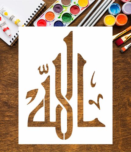 Calligraphy Stencil Template – 'Allah' Arabic Design for Wall Painting