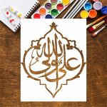 Ali Wali Ullah Stencil