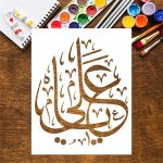 Ya Ali Stencil