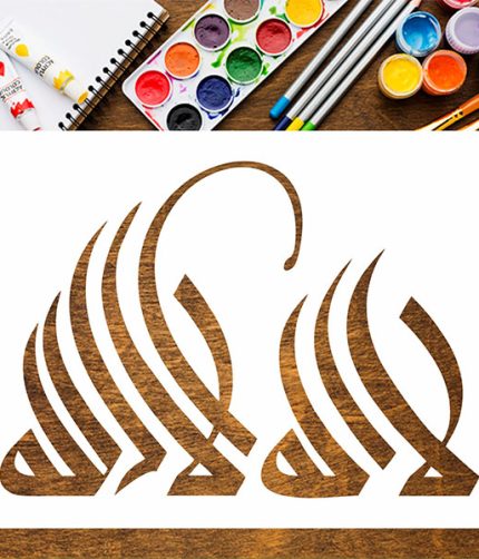 La ilaha illallah – Reusable Arabic Calligraphy Stencil for Wall & Canvas Art