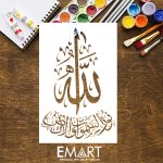 Allah-u Noor-us-Samawaat wal-Ard  -  Islamic Calligraphy Stencil