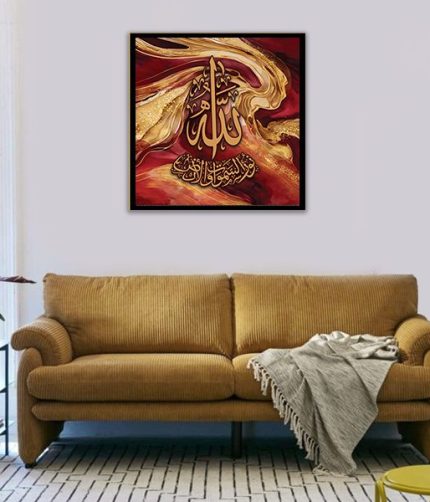 Stunning Golden Brown Islamic Calligraphy Frame 2025 | Allaho Noor Us Samawat Wal Arz Wall Art