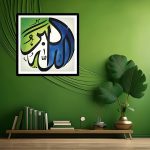 Allaho Akbar Colourful Calligraphy Frame