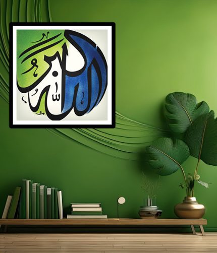 Allaho Akbar Colourful Calligraphy Frame