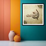 Innallaha ma ass sabireen