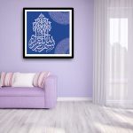 Tasmiya Bismillah Arrahman Araheem