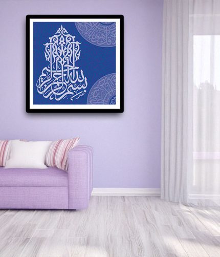 Tasmiya Bismillah Arrahman Araheem