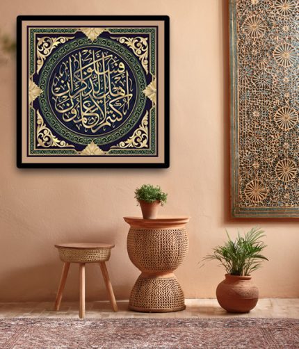 Faslo ahle zikr inn kuntum