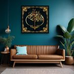 Golden bismillah Calligraphy Frame