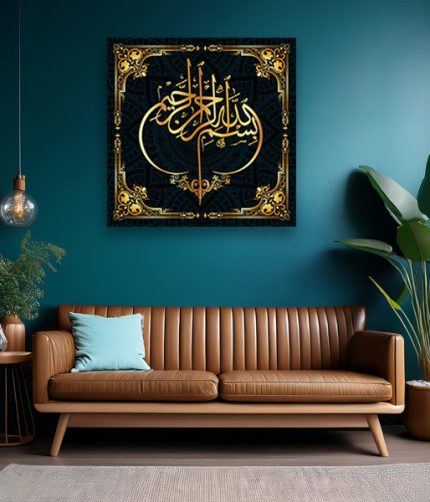 Golden bismillah Calligraphy Frame
