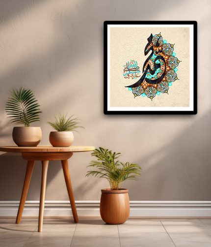 Blessed Muhammad SAW