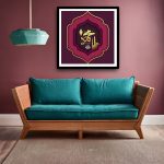 2025 Elegant Muhammad SAWW Calligraphy Frame