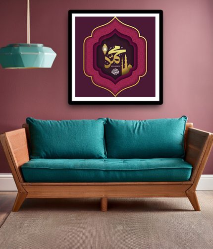 2025 Elegant Muhammad SAWW Calligraphy Frame