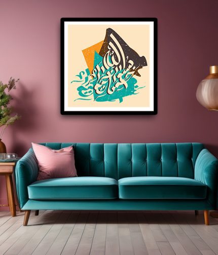 Unique Bismillah Turquoise Calligraphic