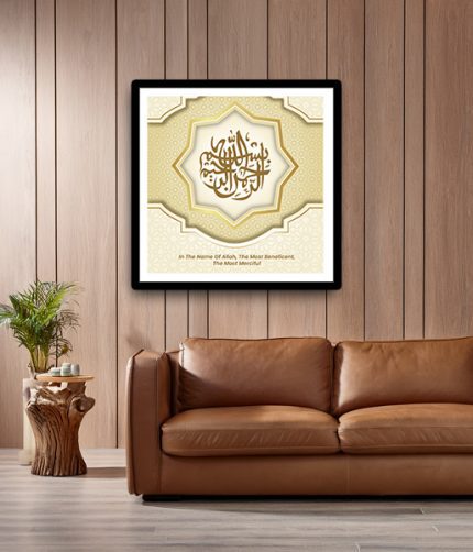 Modren 1 Yellow Bismillah Calligraphy