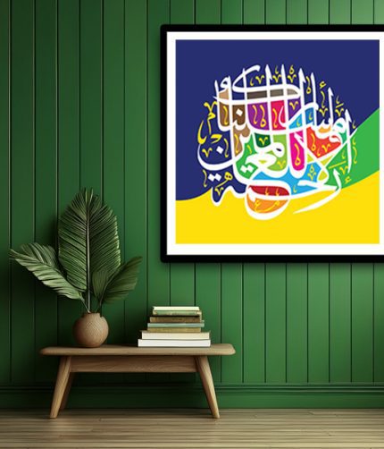 Calligraphy Frame of 2025 Wama arsalnaka illa rahmatul lil alameen