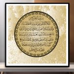 Ayat ul kursi calligraphy frame