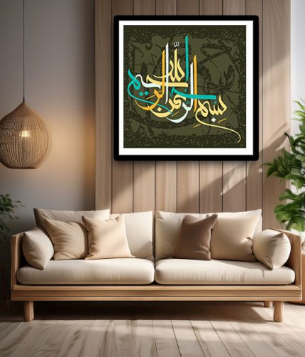 Greenish brown Bismillah