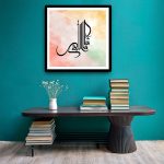 Rainbow Color Mashallah Calligraphy frame