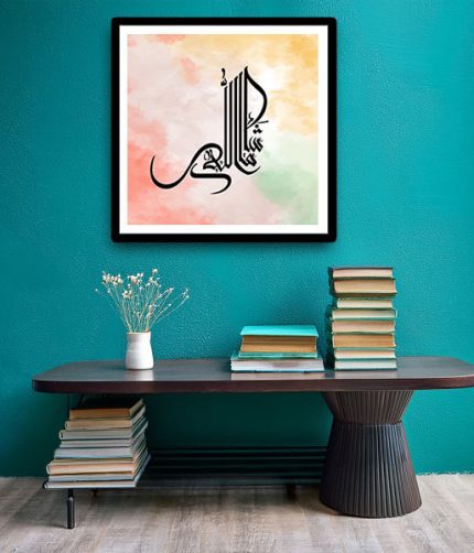 Rainbow Color Mashallah Calligraphy frame