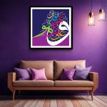 Wahowa Ala Kulli Shai in Qadeer