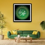 Calligraphy frame Muhammad (SAWW)