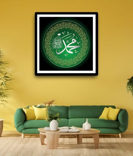 Calligraphy frame Muhammad (SAWW)