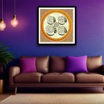 4 qul calligraphy Frame - emart