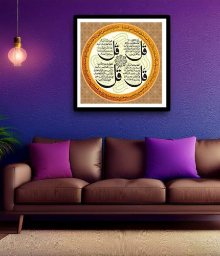 4 qul calligraphy Frame - emart